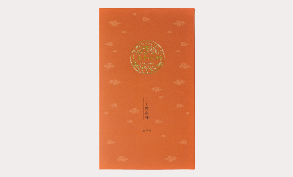 藤間農園様 神在月のおくりもの『しあわせ柿』〜干し西条柿〜 贈答用10コパッケージ2