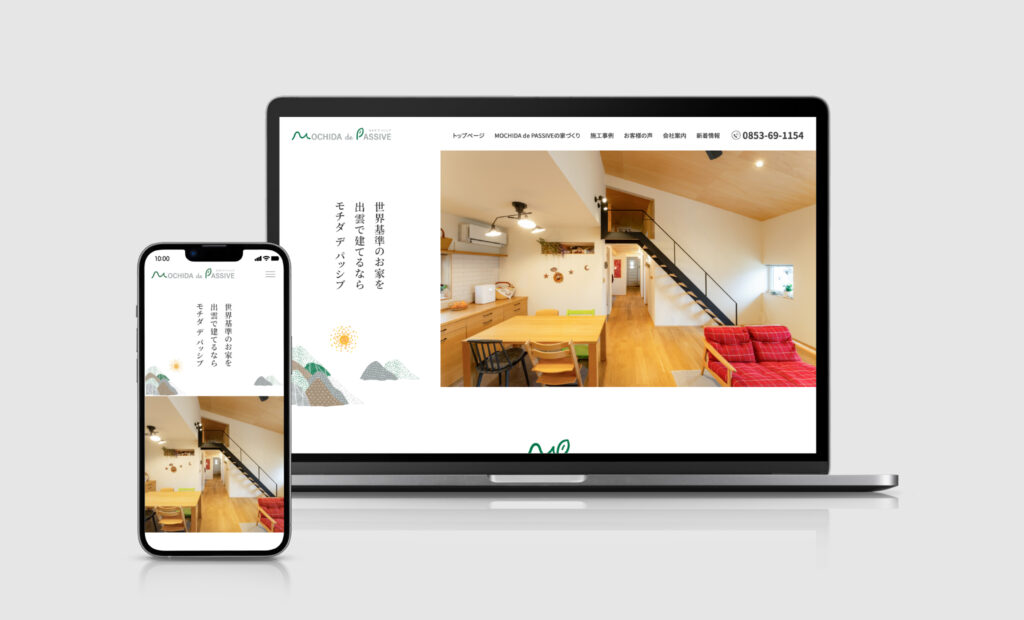 mochida_de_passive_web01