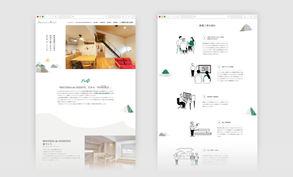 mochida_de_passive_web02