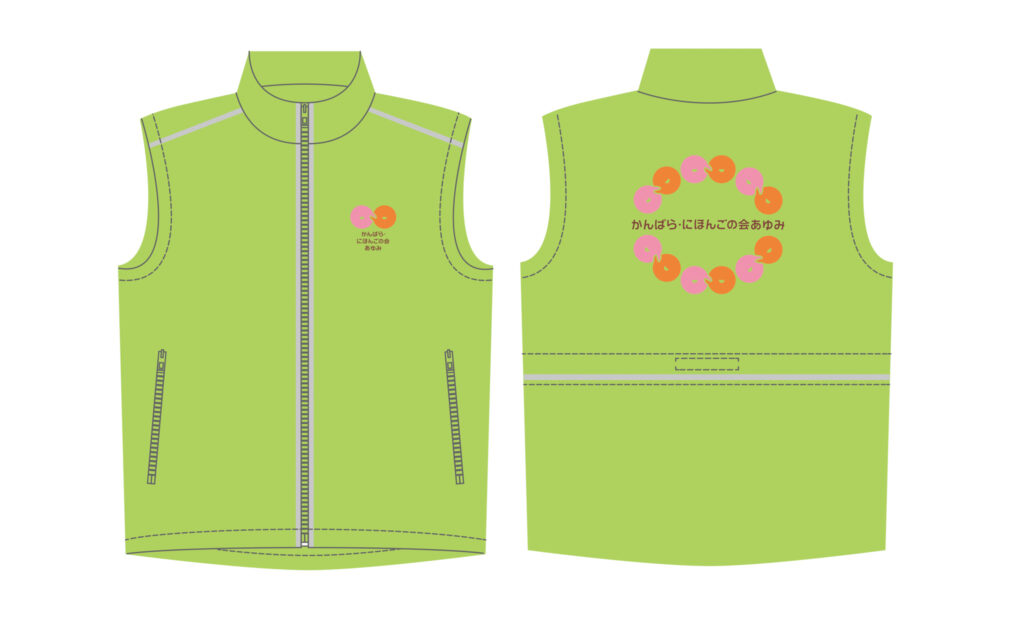 かんばら・にほんごの会あゆみ様_ベスト02