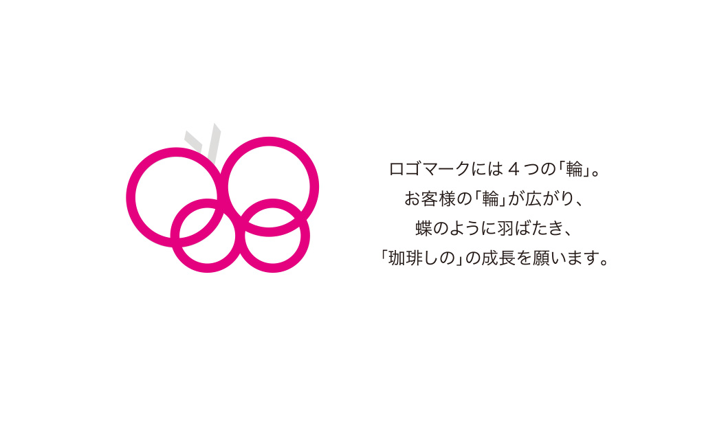 珈琲しの 様 ロゴマークサブ3